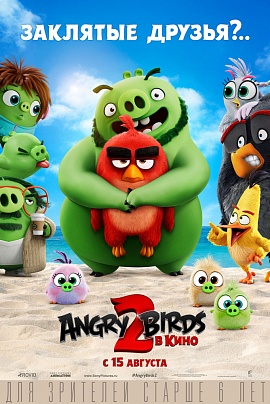 Angry Birds 2 в кино 2D