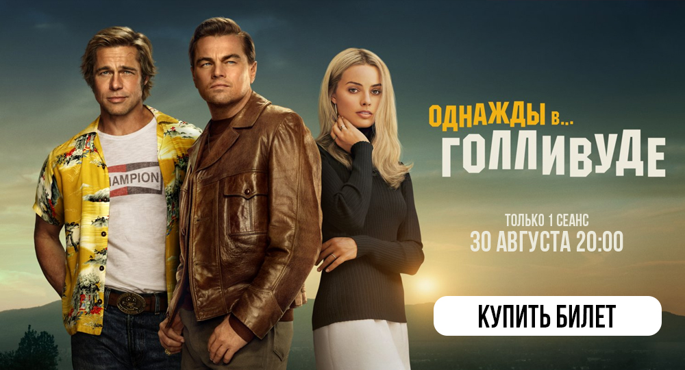 Тарантино