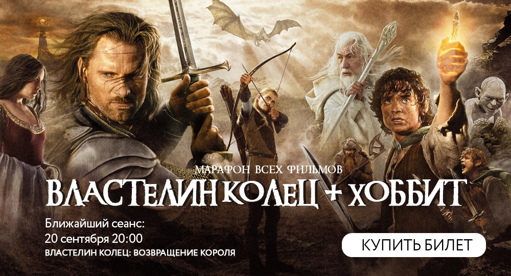 Властелин колец