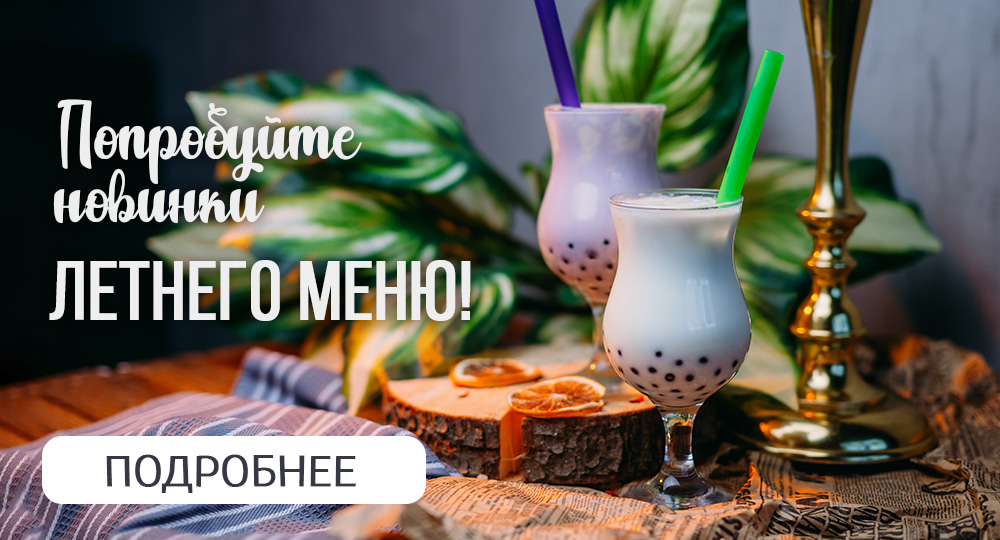 Ресторан 2