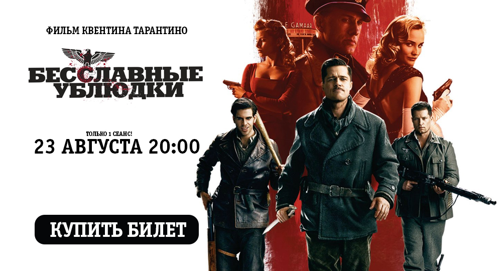 Тарантино