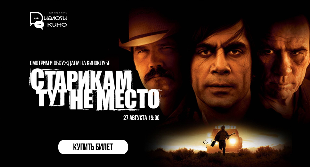 Киноклуб Старикам