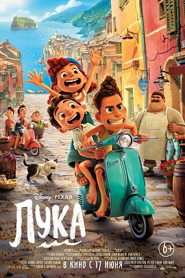 Лука 2D Лука 2D