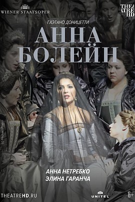Венская опера: Анна Болейн (итал.яз.+sub.) Венская опера: Анна Болейн (итал.яз.+sub.)