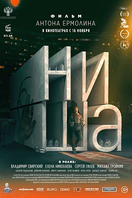 Ниша (Киноклуб "Зеркало") Ниша (Киноклуб "Зеркало")