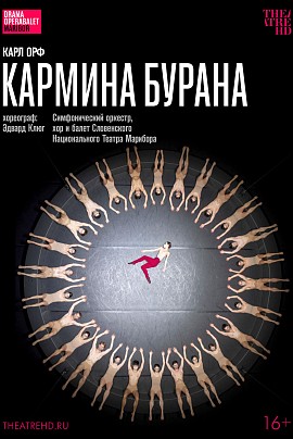 Эдвард Клюг: Кармина Бурана. TheatreHD