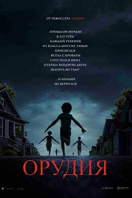 Орудия (предс.обсл.) / Сколько весит облако? Орудия (предс.обсл.) / Сколько весит облако?