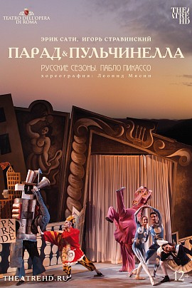 Русские сезоны. Пабло Пикассо Русские сезоны. Пабло Пикассо