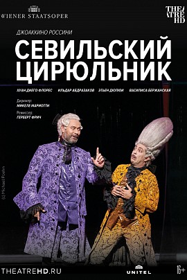 Венская опера: Севильский цирюльник. OperaHD (итал.яз.+sub.) Венская опера: Севильский цирюльник. OperaHD (итал.яз.+sub.)